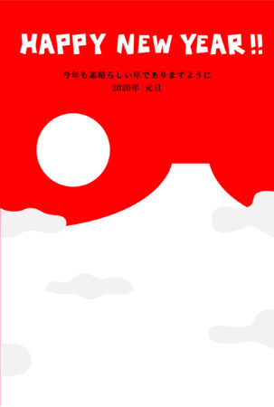 「happy-new-year」赤い富士山と初日の出のシルエットの無料年賀状イラスト素材です-挨拶文あり