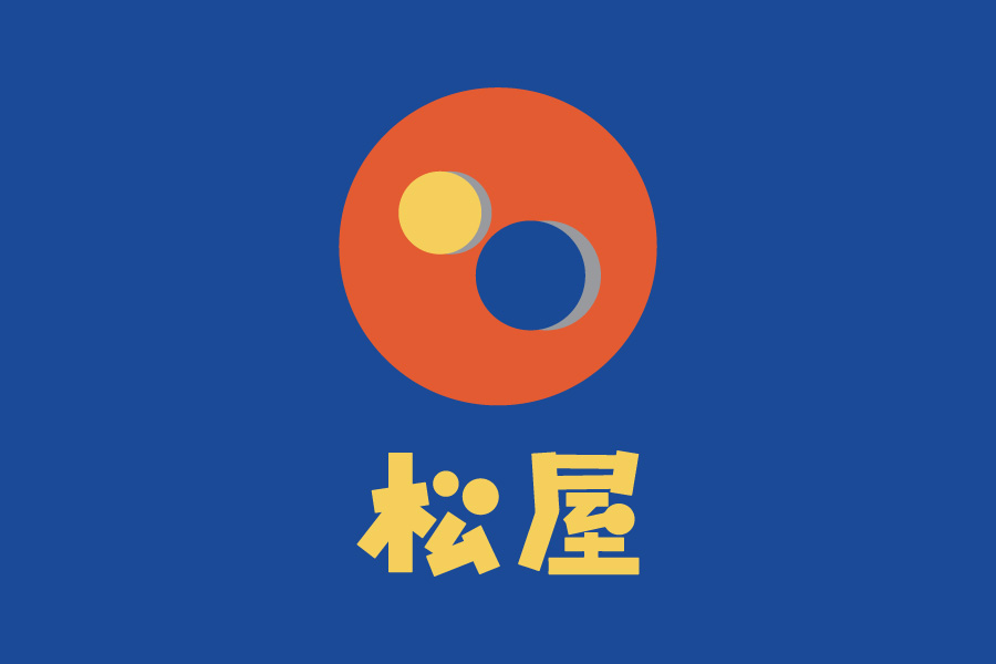松屋ロゴデータ無料素材ダウンロード