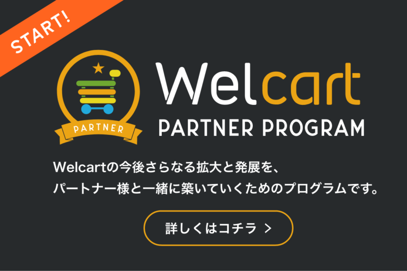 Welcartの商品一覧でSKUごとの価格を表示する