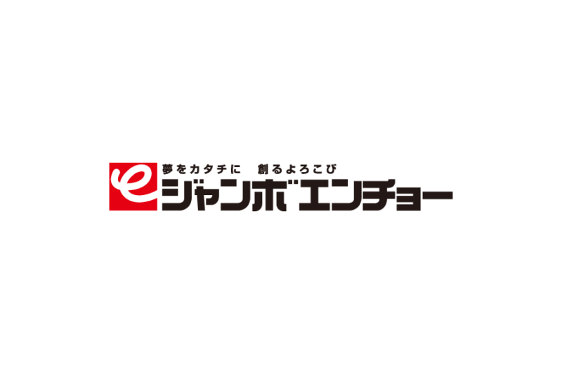 日本の家電・雑貨・日用品-ジャンボエンチョー（Jumbo Encho）ロゴデータ無料素材ダウンロード ai svg png　フリー素材