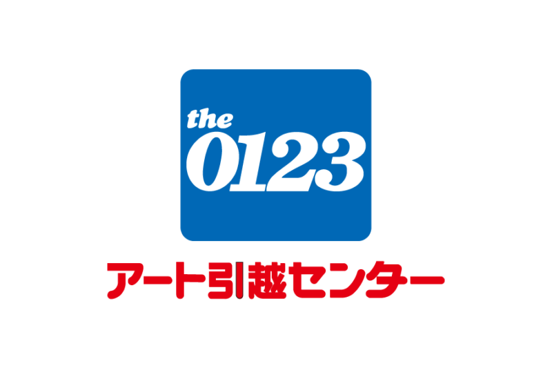 日本物流会社-アート引越センター(0123)　ロゴマークデータ無料素材ダウンロード ai svg png　フリー素材