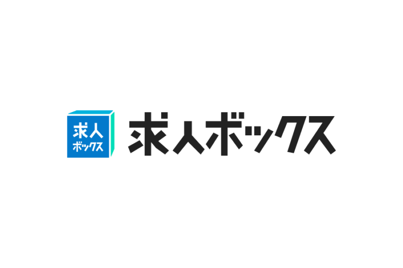 求人情報の一括検索サービス「求人ボックス」の無料ロゴ素材｜logo eps ai pngフリー素材で使えるロゴ素材高品質データをダウンロード！